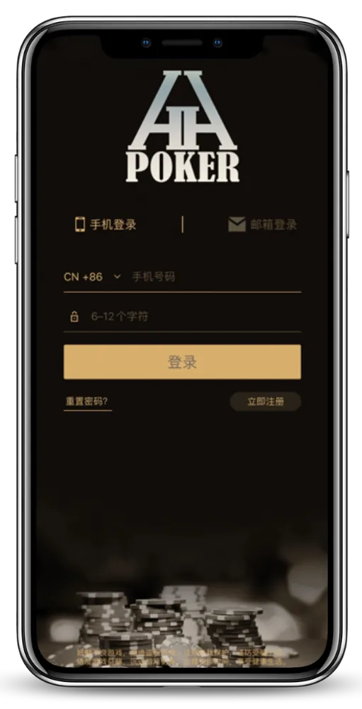HHpoker俱乐部官方版下载